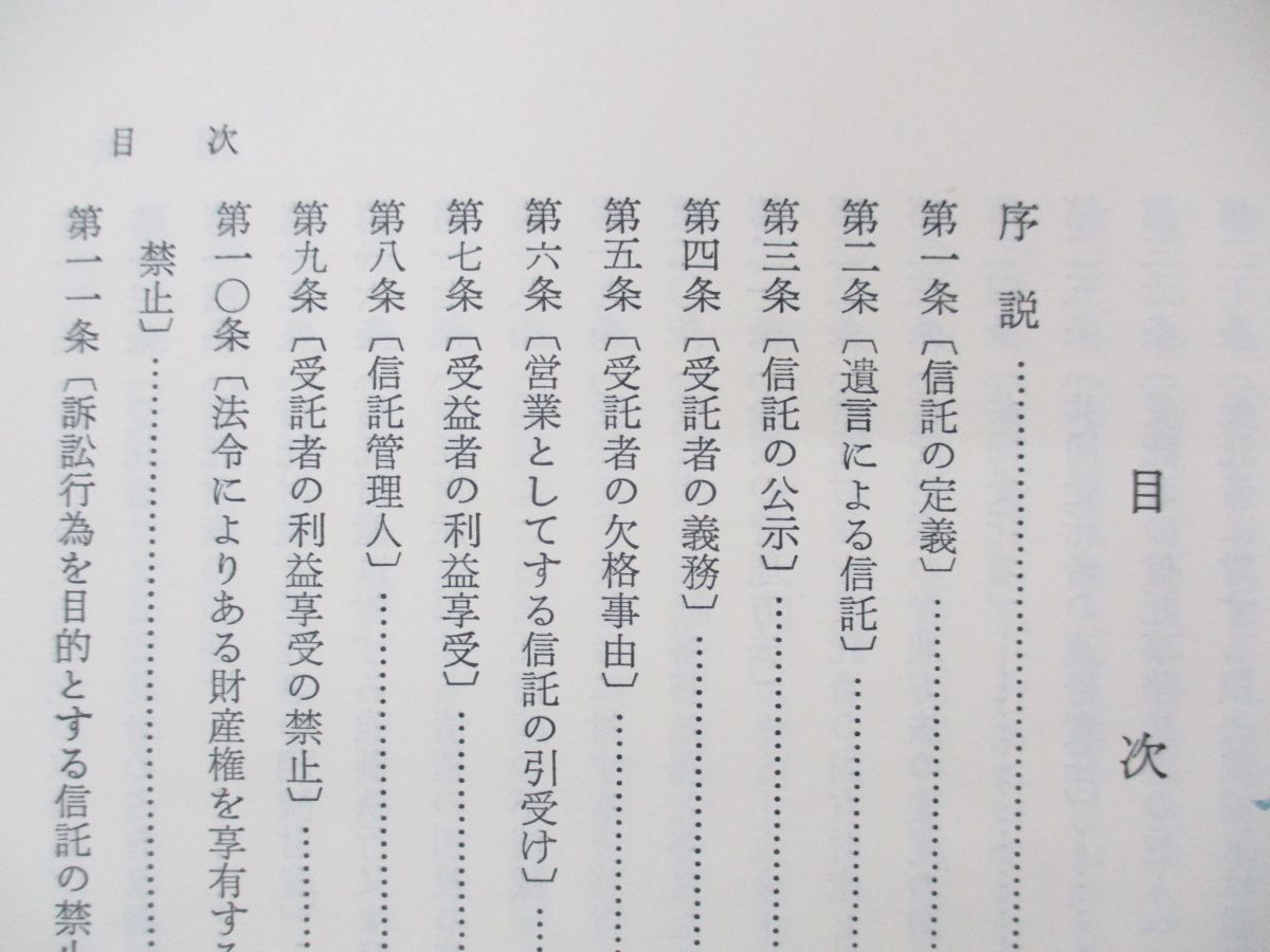 ■02)【同梱不可】特別法コンメンタール まとめ売り約20冊大量セット/第一法規出版/法律/法務/法学/訴訟/建築基準法/独占禁止法/弁護士法/A_画像7