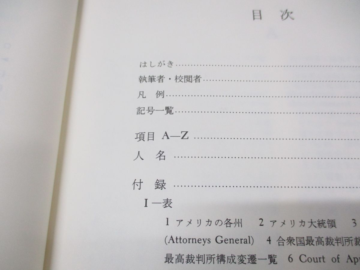 ^01)[ including in a package un- possible *1 jpy ~] britain rice law dictionary / rice field middle britain Hara / Tokyo university publish ./1991 year issue /A