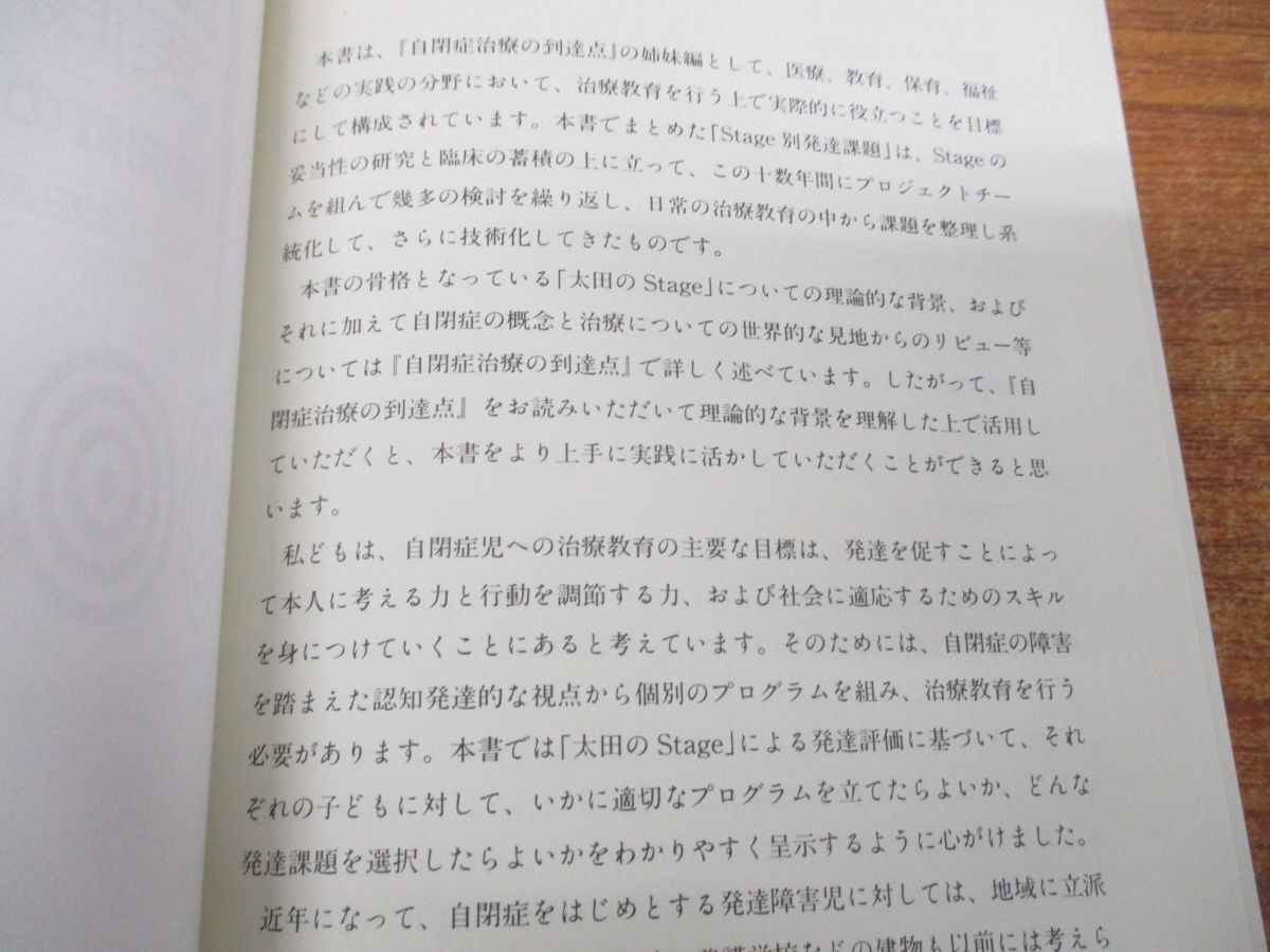 *01)[ including in a package un- possible ].. development therapia. practice manual / self ... Stage another development lesson ./ self .. therapia. .. point 2/ Oota ../ day text . science company /1996 year issue /A