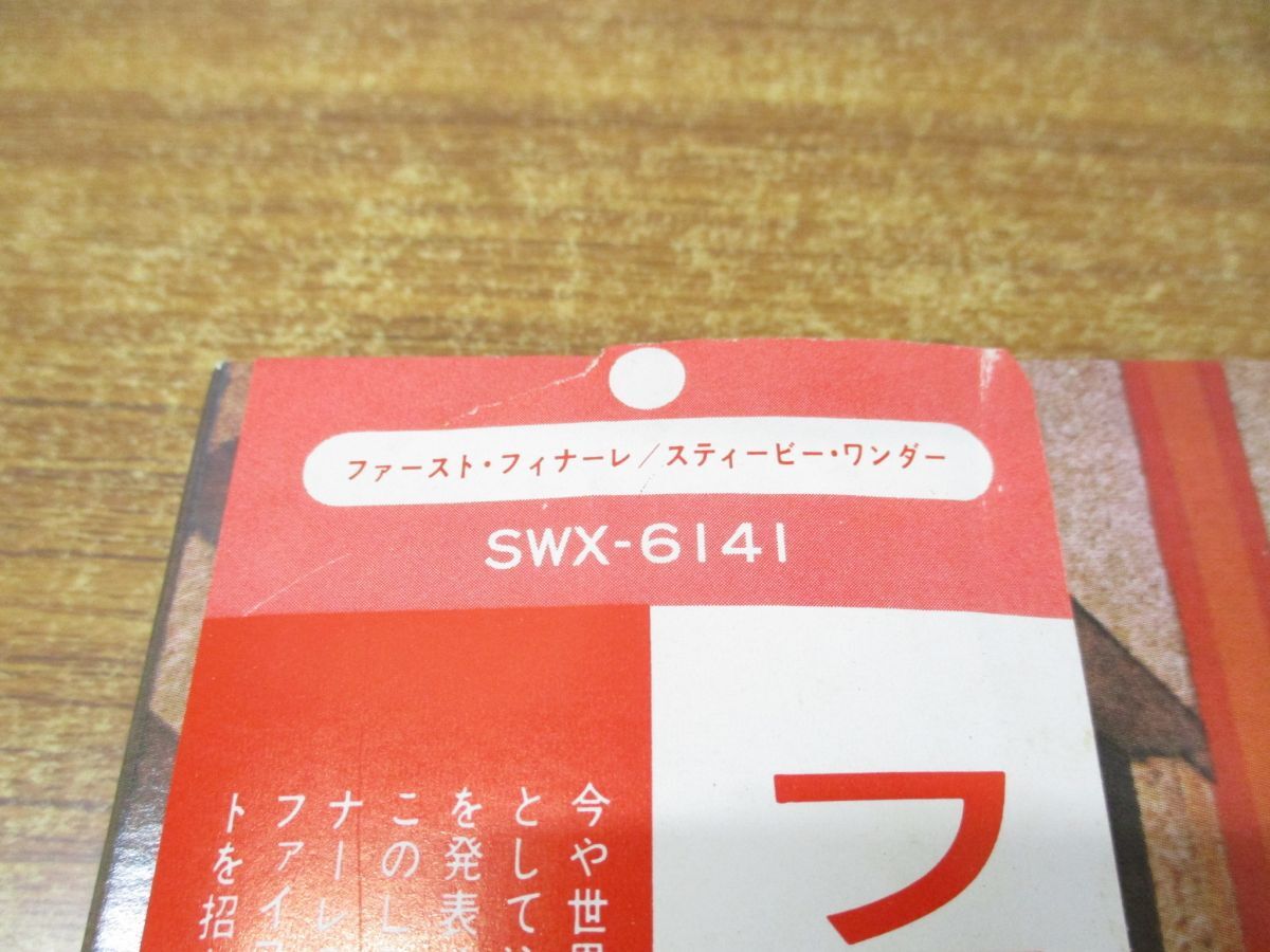 ▲01)【同梱不可】【帯付き】Stevie Wonder/Fulfillingness First Finale/スティービーワンダー/ファーストフィナーレ/LPレコード/国内盤/A_画像8