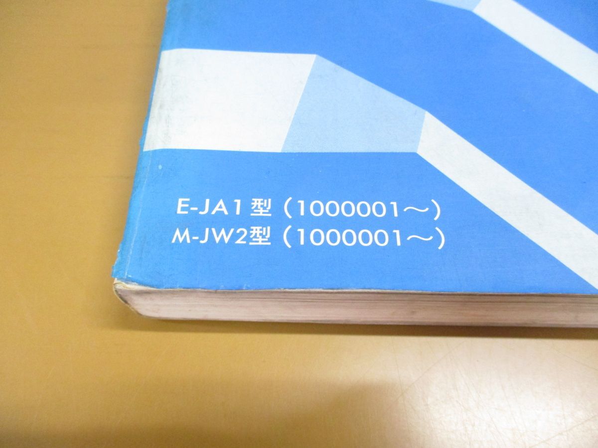 ▲01)【同梱不可】HONDA サービスマニュアル Today シャシ整備編/1988年/昭和63年/ホンダ/トゥデイ/E-JA1型(1000001〜)/M-JW2型/A_画像2