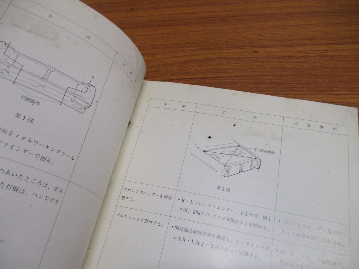 ^01)[ включение в покупку не возможно ]HONDA Life/ корпус ремонт manual / manual / сервисная книжка / Honda Life /606114/A10000606/ автомобиль /A