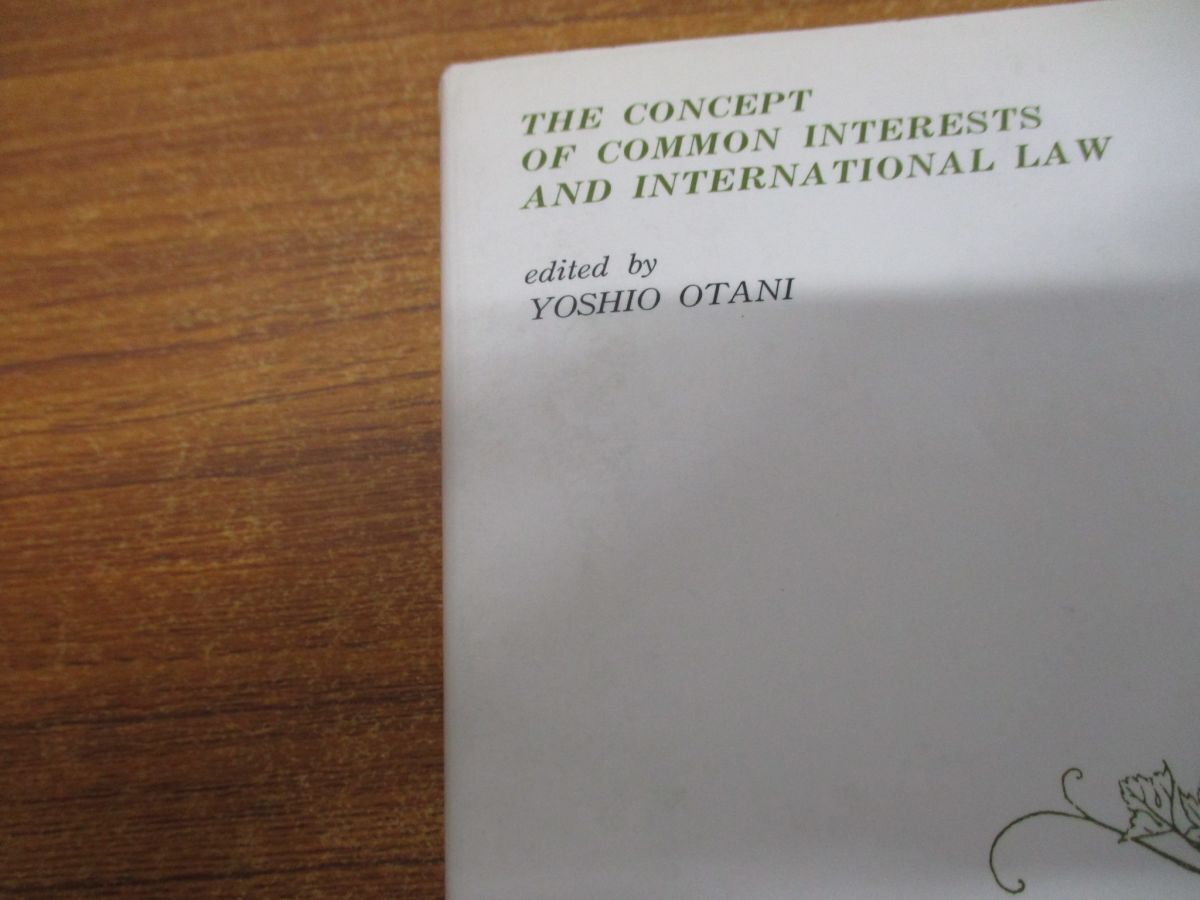 ●01)【同梱不可】共通利益概念と国際法/大谷良雄/国際書院/1993年発行/A_画像5