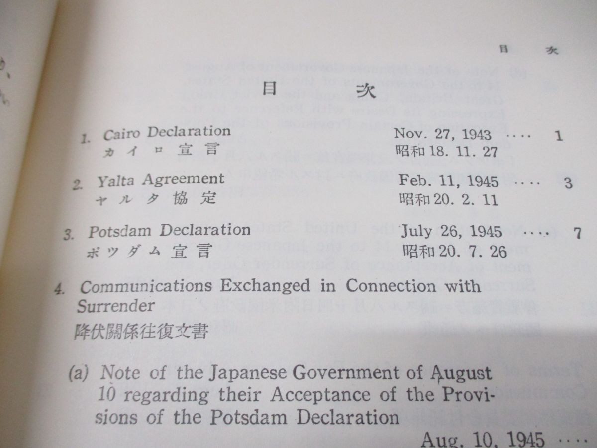 ^01)[ including in a package un- possible ] Japan .. important document all 6 volume . set / out ../ heaven river ./ Japan books center /1989 year issue / basis ./ politics * army .* culture / economics / special fortune production /A