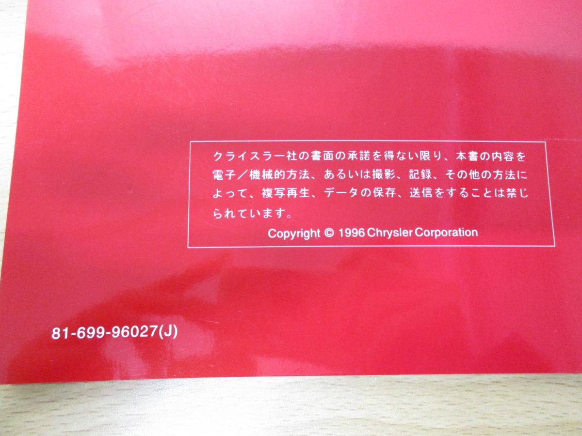 ●01)【同梱不可】1997 テベス マーク 20 アンチロック ブレーキ システム ジープ グランド チェロキー シャーシ故障診断マニュアル/jeep/A_画像4