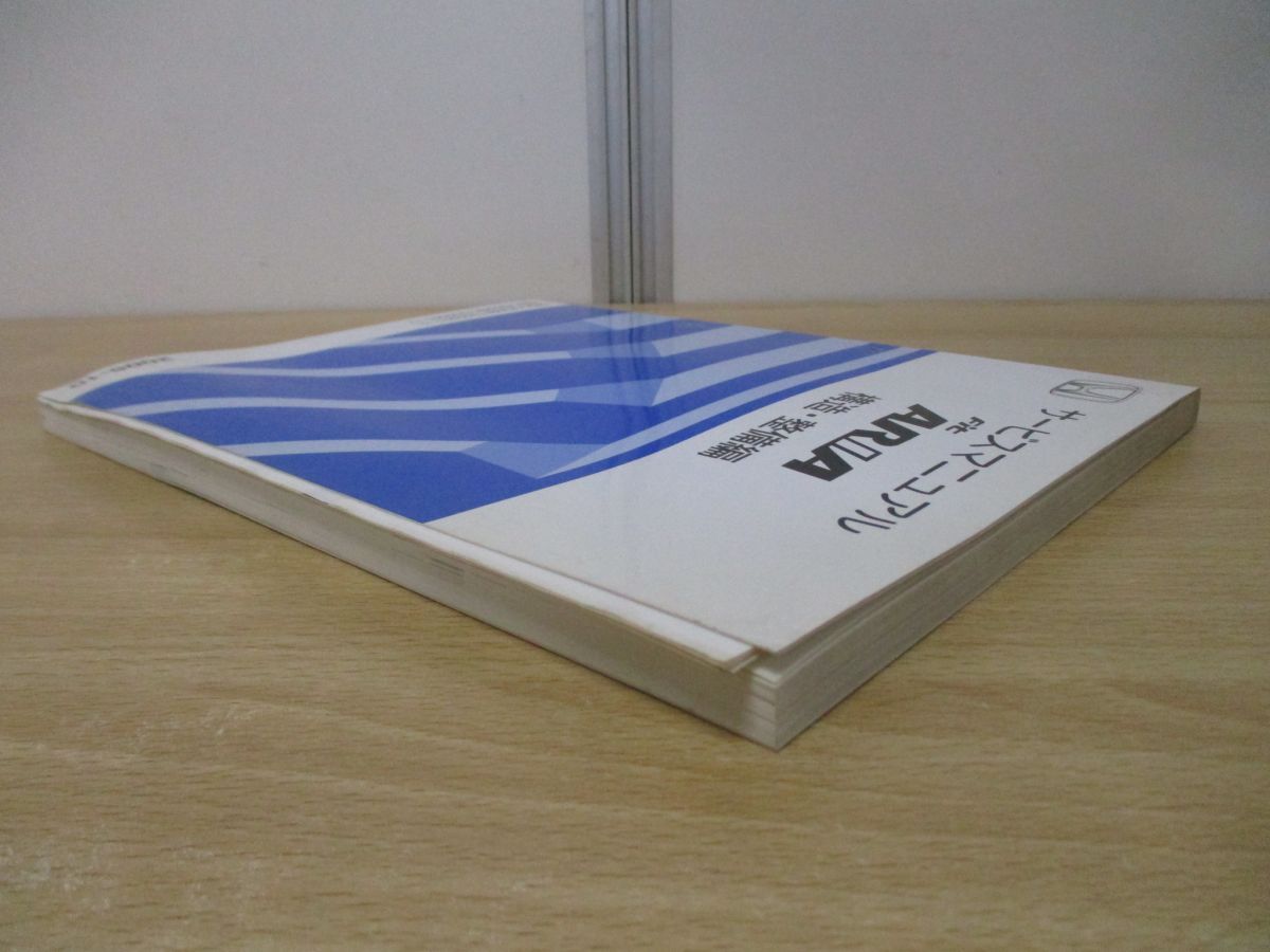 ●01)【同梱不可】HONDA サービスマニュアル Fit ARIA 構造・整備編/DBA-GD8・9型(1300001〜)/ホンダ/整備書/フィットアリア/60SEL421/A_画像3