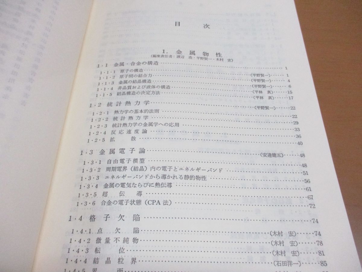 ^01)[ включение в покупку не возможно * исключая .книга@] металл рейс просмотр модифицировано .4 версия / Япония металл ../ круг ./ Showa 57 год выпуск /A