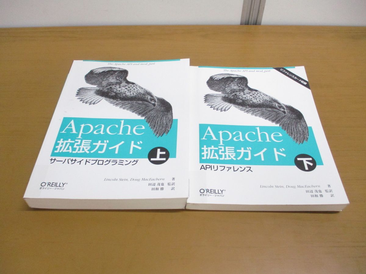 ▲01)【同梱不可・除籍本】Apache拡張ガイド 上下巻 2冊セット/Lincoln Stein/Doug MacEachern/オーム社/オライリー・ジャパン/2000年/A_画像1