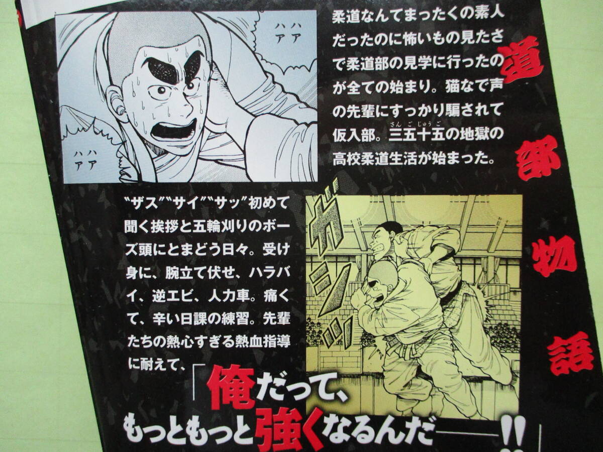 小林まこと 柔道部物語 KPC 新装アンコール刊行 コンビニワイド 小林まこと 柔道部物語 KPC 新装アンコール刊行 コンビニワイド