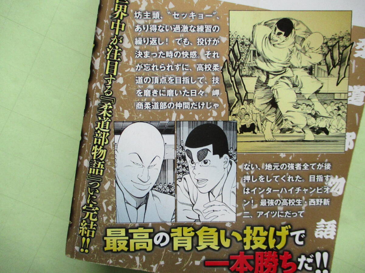 小林まこと 柔道部物語 KPC 新装アンコール刊行 コンビニワイド 小林まこと 柔道部物語 KPC 新装アンコール刊行 コンビニワイド