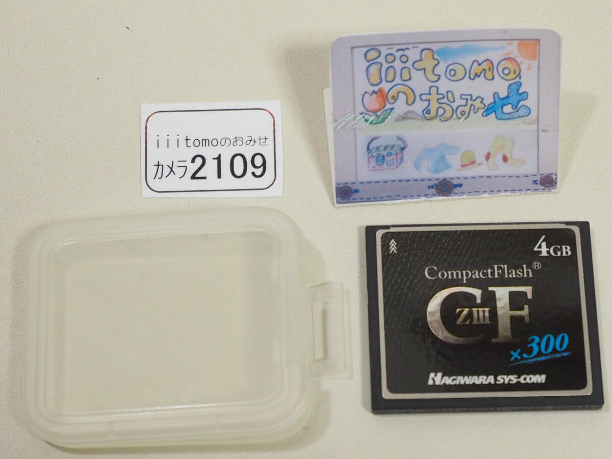 * camera 2109* CompactFlash (CF card )4GB 300 speed HAGIWARA SYS-COM is giwala Cisco mUsed ~iiitomo~