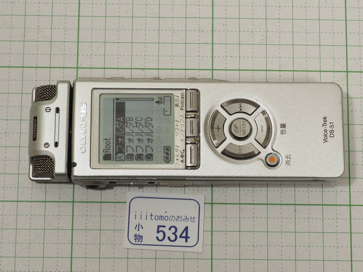 * small articles 534* IC recorder Voice-Trek DS-51( body only ) liquid crystal . scratch equipped, recording number of times is 55 times degree? OLYMPUS Olympus Used ~iiitomo~