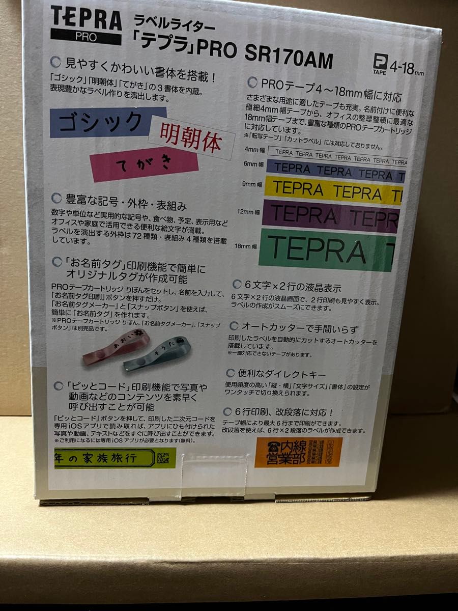 【新品】キングジム ラベルライター「テプラ」PRO モノクロ SR170AM