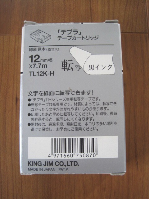 キングジム★TEPRA 転写テープ：TL12K-H_画像2