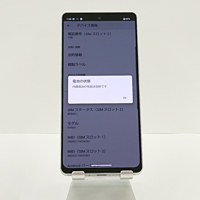 AQUOS zero6 SHG04 au ホワイト 送料無料 即決 本体 c02656_画像4