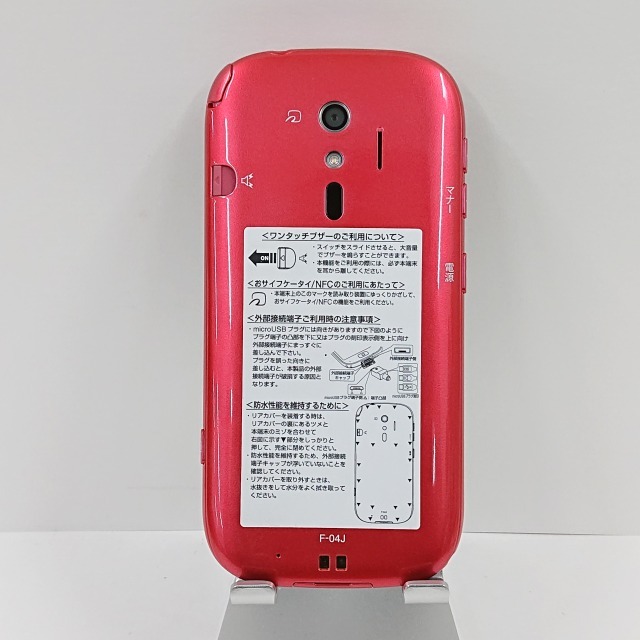 らくらくスマートフォン4 F-04J docomo ピンク 送料無料 即決 本体 c02722_画像5