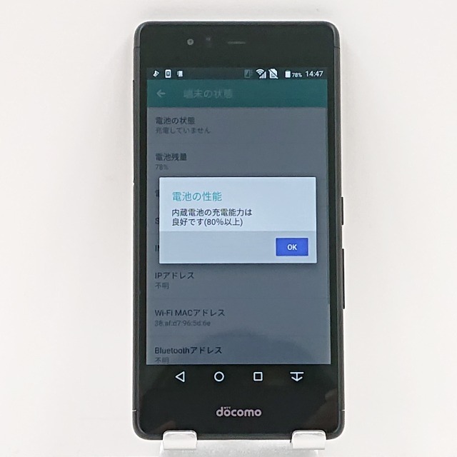 arrows Be F-05J docomo ブラック 送料無料 即決 本体 c02584_画像5