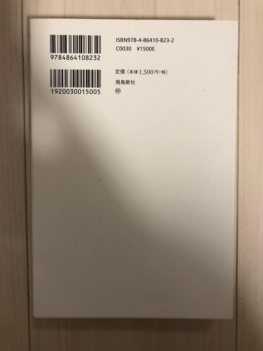 著作者：樺沢紫苑／著出版者名：飛鳥新社出版年月：202103商品形態：３６６Ｐ　１９ｃｍ価格：1,500円（税抜）