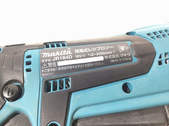 ☆比較的綺麗☆makita マキタ 18V 充電式レシプロソー JR184D 本体のみ ケース付 コードレス セーバソー セーバーソー 86794_画像10