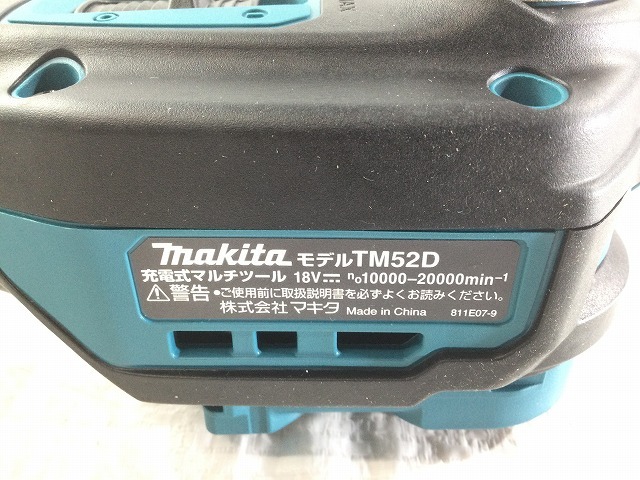 ☆未使用品☆makita マキタ 18V 充電式マルチツール TM52DZ STARLOCK MAX対応 スターロック対応 ※バッテリ・充電器別売り 87325_画像9