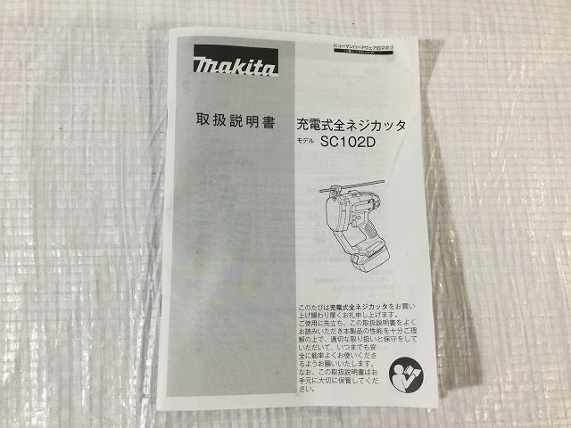 ☆美品☆ makita マキタ 14.4V/18V 充電式全ネジカッター SC102DZK 本体+ケース コードレス 全ねじカッター 寸切りカッター 87428_画像10