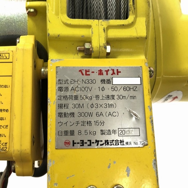 ☆中古品☆ TOYOKOKEN トーヨーコーケン ベビーホイスト BH-N330 本体+リモコン 揚程30m 荷重50kg BH電子制御式 小型ウインチ 86615_画像9