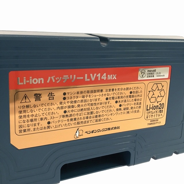 ☆未使用品☆ペンギンワックス株式会社 LVシリーズ バッテリーパック LV-14MX (DC25.2V14Ah) リチウムイオン電池 Li-ion 87111の画像10