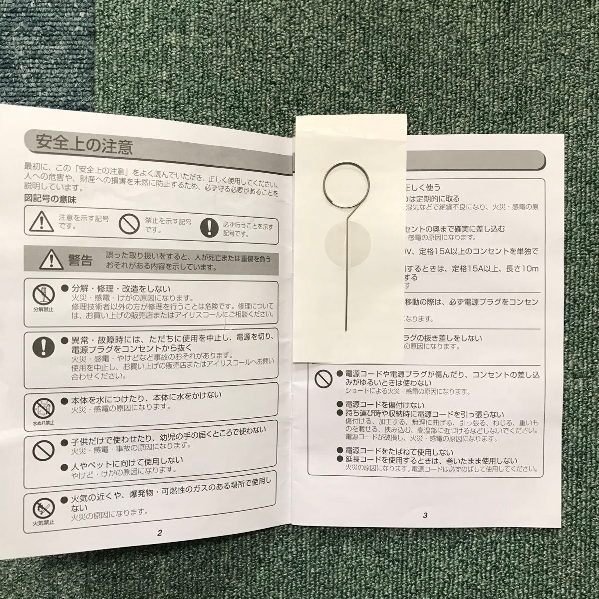 アイリスオーヤマ　スチームクリーナー STM-305N-W （ホワイト）メーカー保証書貼付用シート付