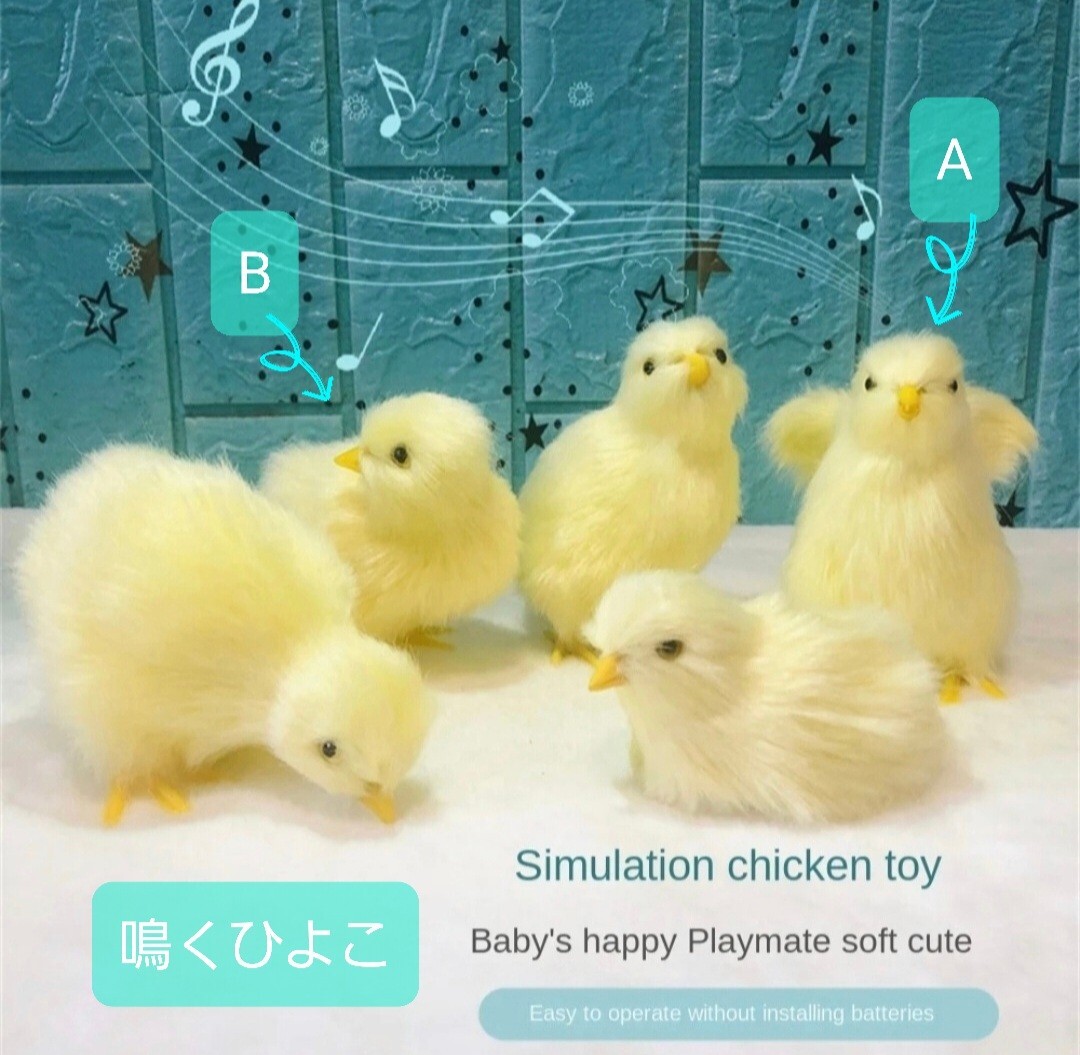 ひよこの置物 リアルひよこ 鳴くひよこAB 2点 鳥の雑貨 HANAKO ひよこの置物 リアルひよこ 鳴くひよこAB 2点 鳥の雑貨 HANAKO