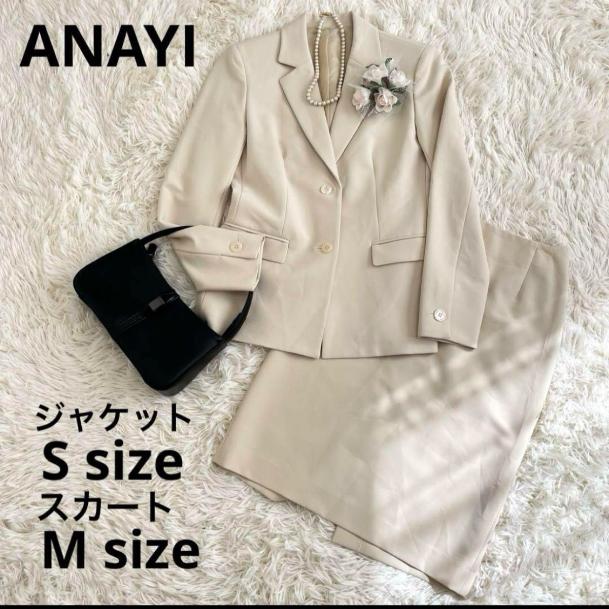 ANAYIアナイ　ママスーツ　セットアップ　日本製　イエローベージュ　M S