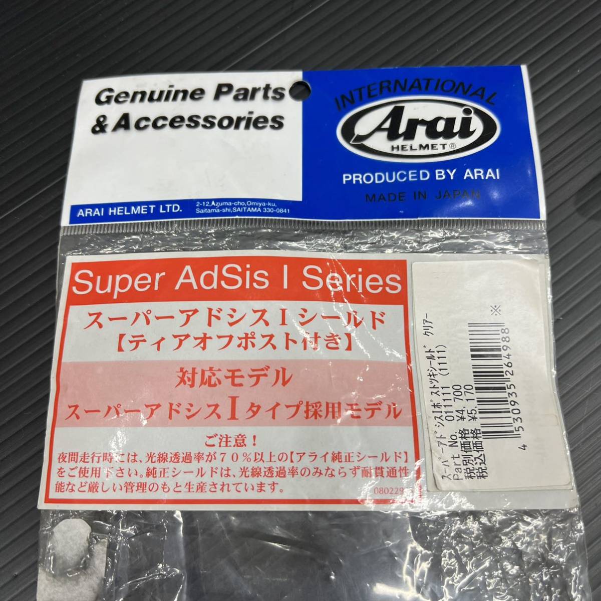 ★★展示品 アライ ARAI スーパーアドシスI ポスト付き シールド クリアー RX-7RR5、アストロIQ、ラパイドIR、Quantum-J (011111)_画像4