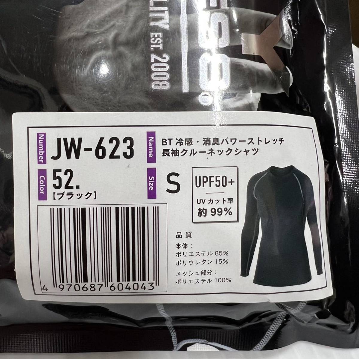 ■未使用品■オタフク JW-623 黒 Sサイズ　冷感・消臭・ストレッチ 長袖クルーネック　《即決・送料無料》_画像7
