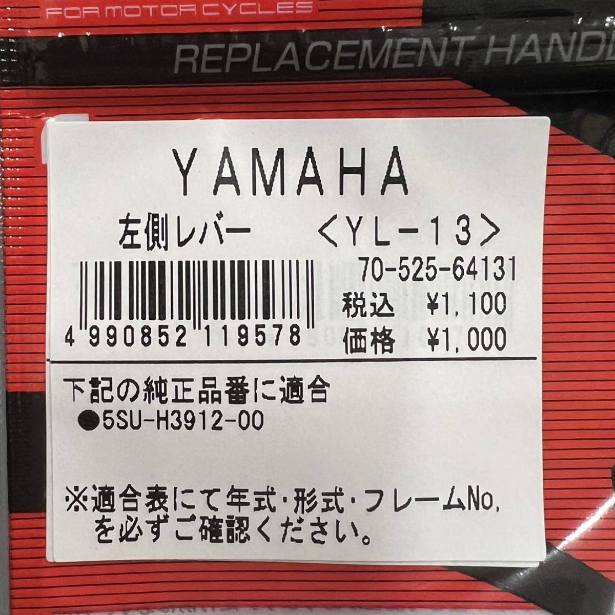 ★新品 ヤマハ ジョグ JOG-ZR ビーノ KITACO ブレーキレバー 左用／シルバー YL-13 《即決・送料無料》_画像5