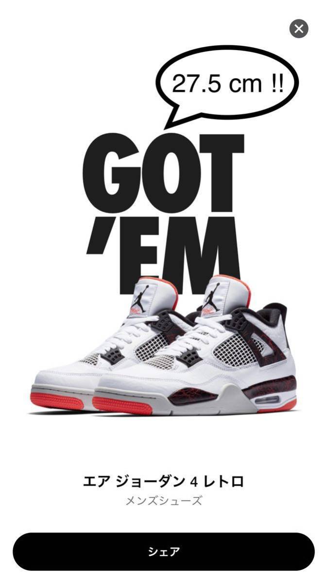 SNKRS buy * 3/2 sale 27.5cm air Jordan 4 flight no start rujiaNIKE AIR JORDAN 4 FLIGHT NOSTALGIA: Real Yahoo auction salling