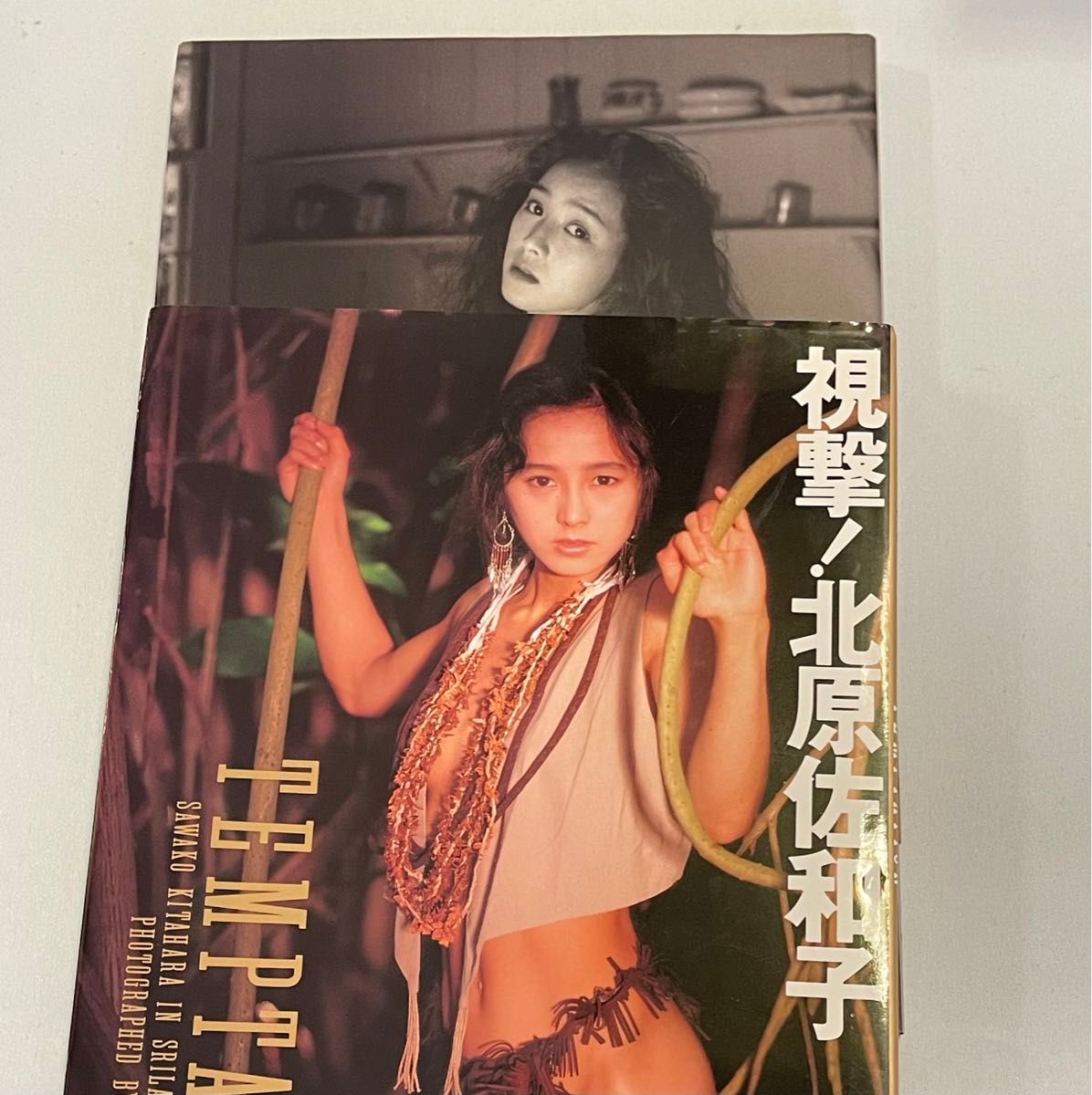 北原佐和子写真集　2冊セット