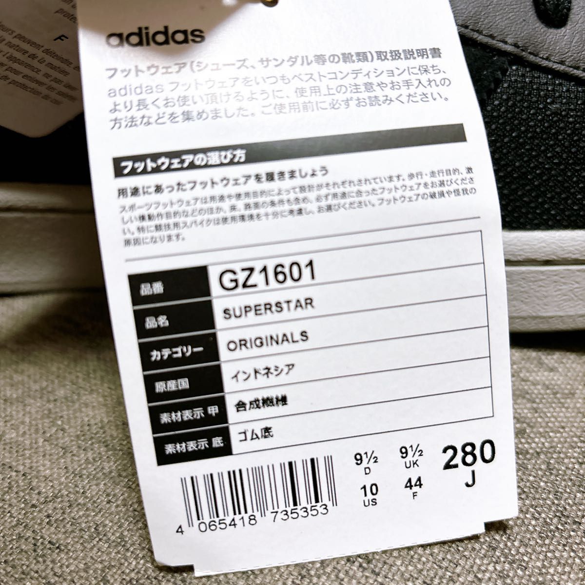 adidas SUPERSTAR スーパースター 28.0cm ブラック