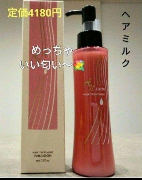 めっちゃいい匂い　洗い流さないヘアトリートメント2本　ヘアオイル&ヘアミルク　マルチオイルはボディオイルとしてもOK！