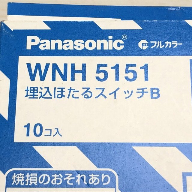 (9個セット)WNH5151 埋込ほたるスイッチB 片切 2023年製 パナソニック 【未使用 開封品】 ■K0042253_画像3