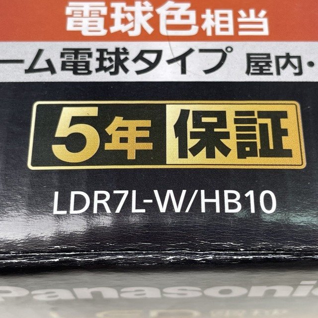 (4個セット)LDR7L-W/HB10 LED電球 電球色 E26 ハイビーム電球タイプ パナソニック 【未使用 開封品】 ■K0042337_画像5