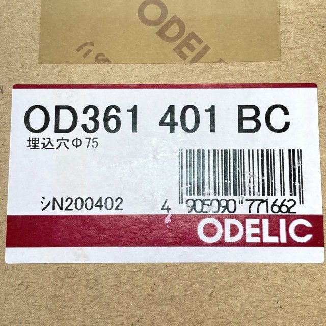 OD361401BC LED一体型 ダウンライト 60W相当 φ75 オーデリック 【未使用 開封品】 ■K0035735の画像3
