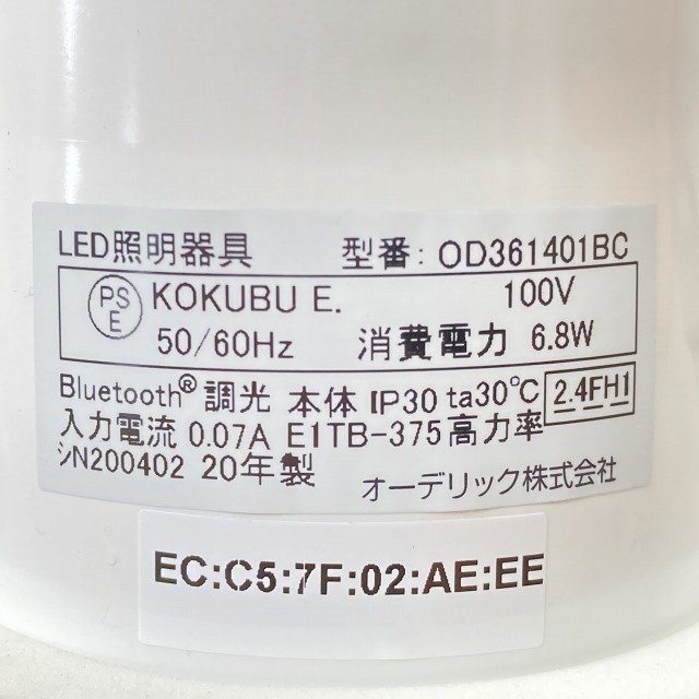 OD361401BC LED一体型 ダウンライト 60W相当 φ75 オーデリック 【未使用 開封品】 ■K0035735の画像6