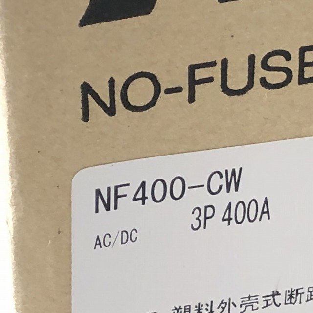 NF400-CW ノーヒューズブレーカー 3P 400A 三菱電機 【未使用 開封品】 ■K0038541_画像8