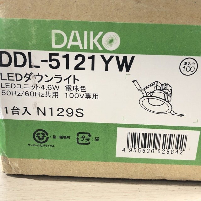 *1 иен старт * DDL-5121YW LED встраиваемый светильник лампа цвет . включено дыра φ100 DAIKO [ не использовался вскрыть товар ] #K0032892