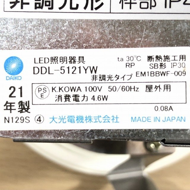 *1 иен старт * DDL-5121YW LED встраиваемый светильник лампа цвет . включено дыра φ100 DAIKO [ не использовался вскрыть товар ] #K0032892