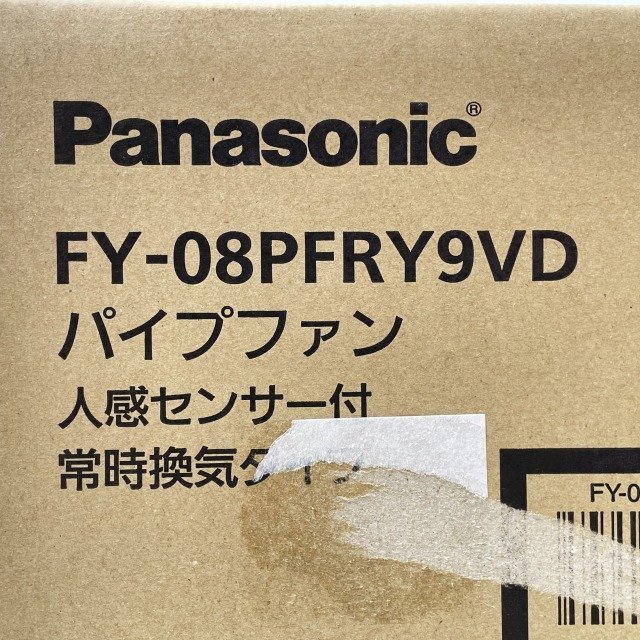 FY-08PFRY9VD パイプファン 人感センサー付 常時換気タイプ パナソニック 【未開封】 ■K0042372_箱に汚れ、破れがございます。