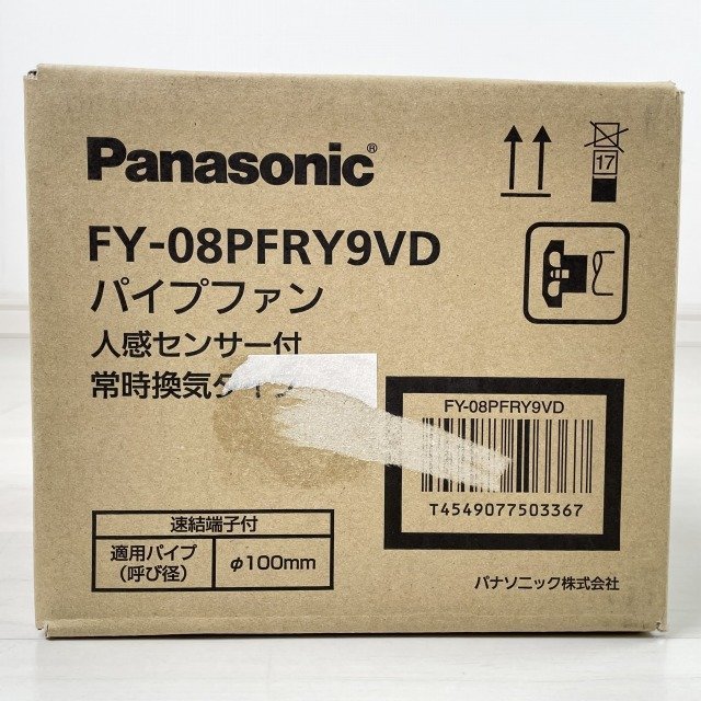 FY-08PFRY9VD パイプファン 人感センサー付 常時換気タイプ パナソニック 【未開封】 ■K0042372_箱に汚れ、破れがございます。