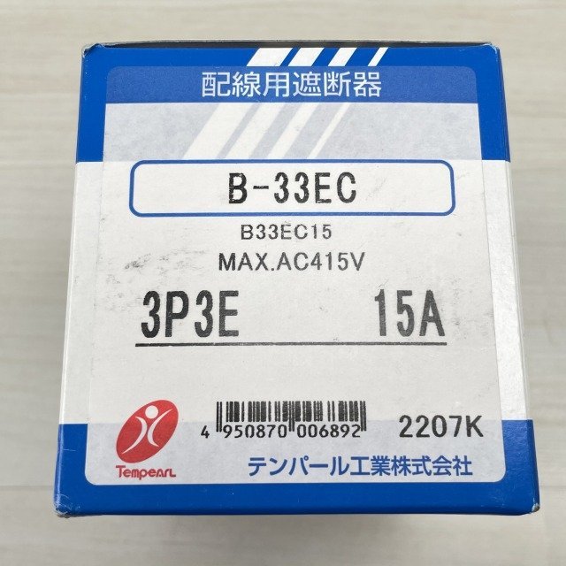 B-33EC15 配線用遮断器 3P3E 15A テンパール 【未開封】 ■K0042281_画像4