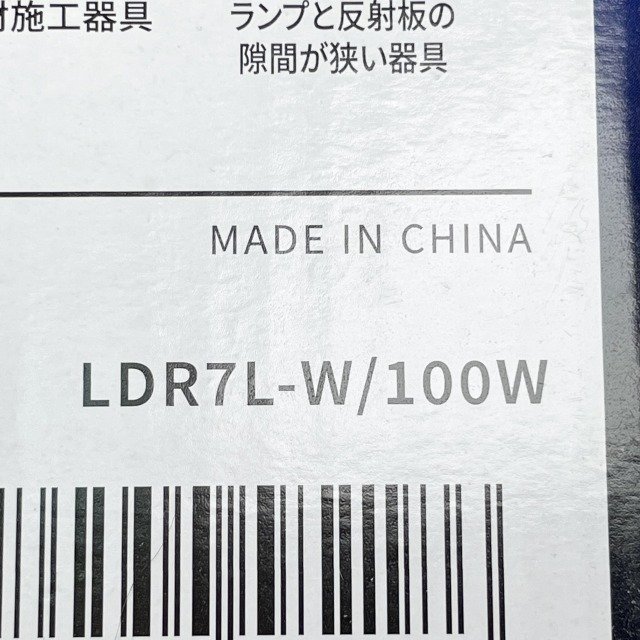 (5個セット)LDR7L-W/100W LED電球 電球色 E26口金 屋外、屋内兼用 東芝 【未使用 開封品】 ■K0042401_画像6