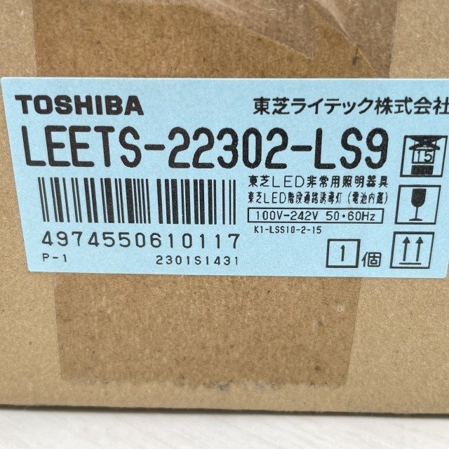 LEETS-22302-LS9 LED非常用照明器具 器具本体 ※ランプなし 東芝 【未開封】 ■K0042430_画像2