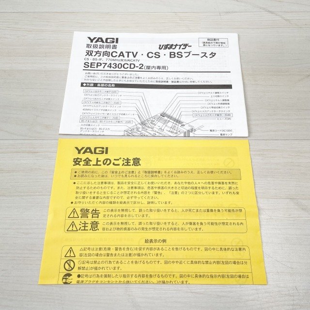 Yahoo!オークション - SEP7430CD-2 双方向CATV・CS・BS Yahoo!オークション - SEP7430CD-2 双方向CATV・CS・BS